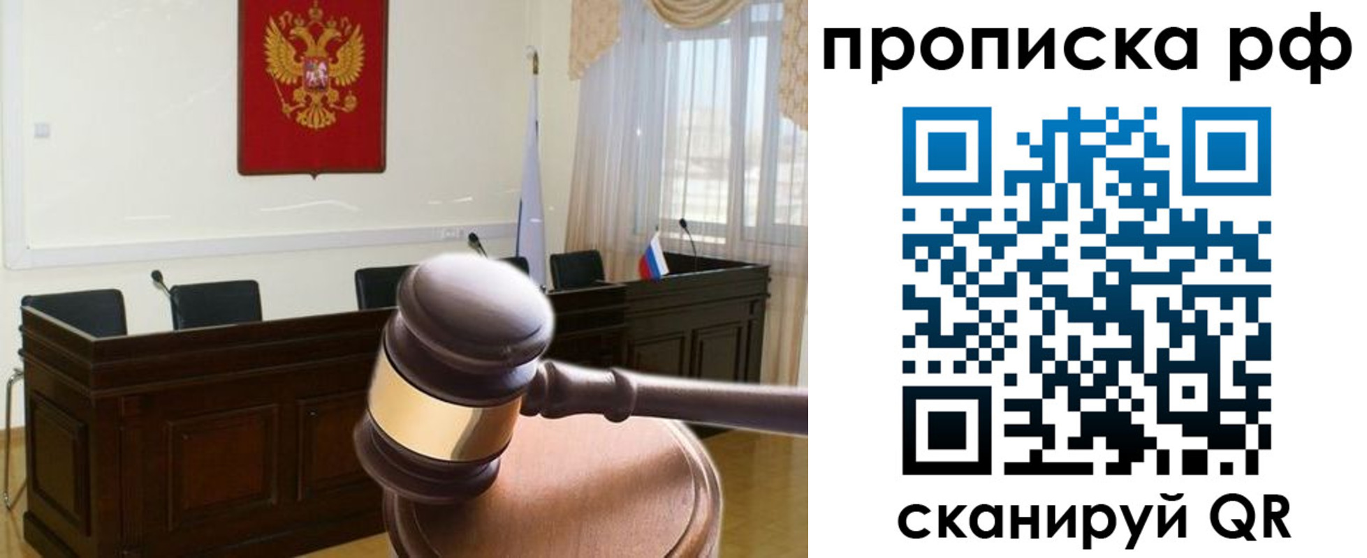 прописка гарантия в Микуни
