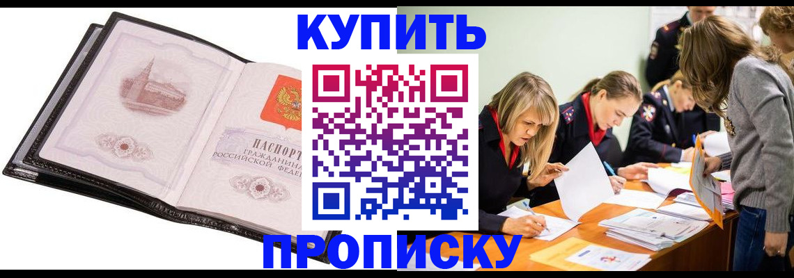 прописка законно в Микуни