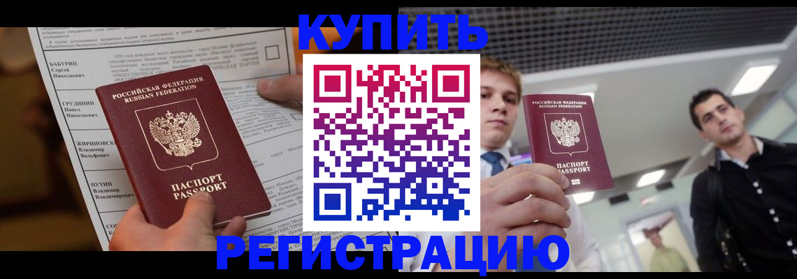 прописка гарантия в Микуни