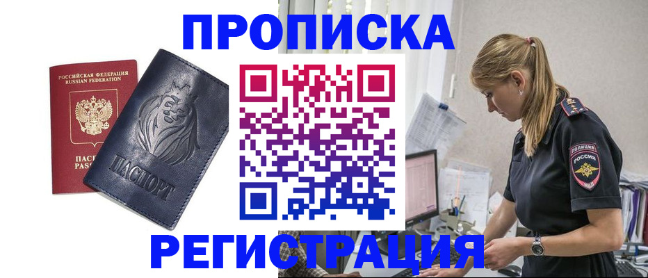 прописка для военкомата в Микуни