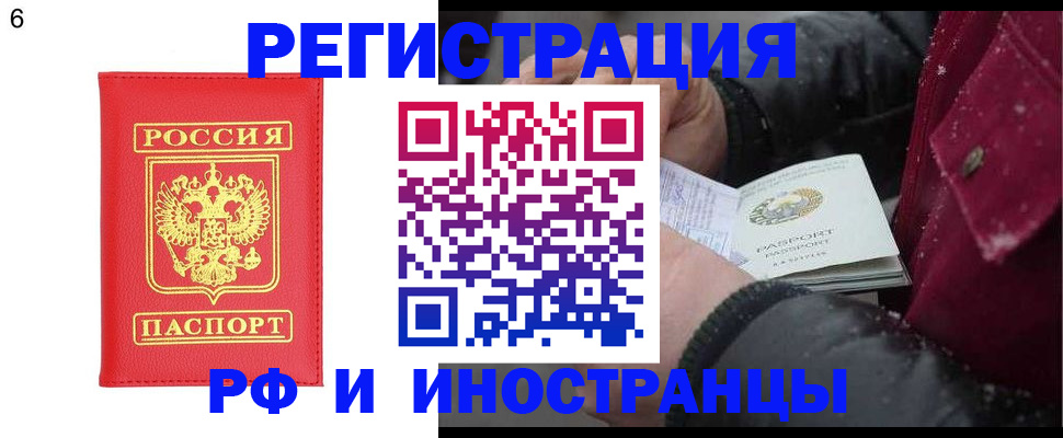 купить прописку в Микуни