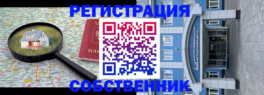 прописка в Микуни