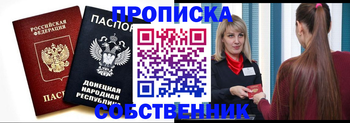 прописка для школы в Микуни