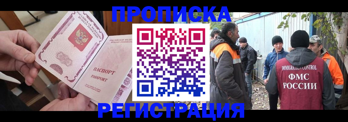 где прописаться в Микуни