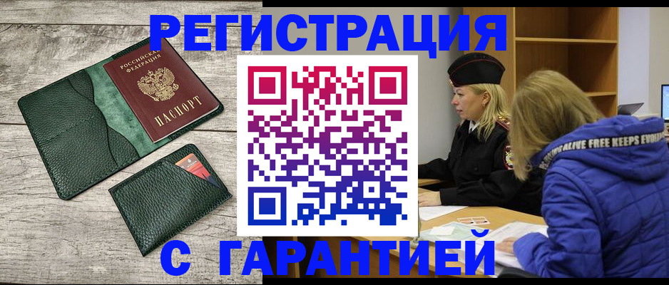 прописка паспорт в Микуни